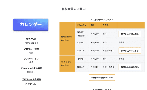 操作画面の写真