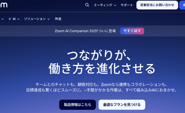 操作画面の写真