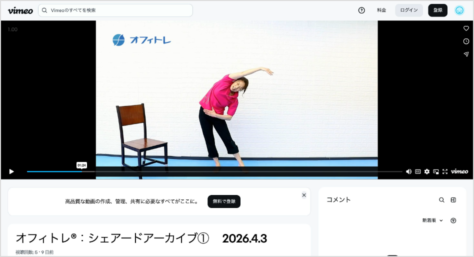 オフィトレ動画の写真